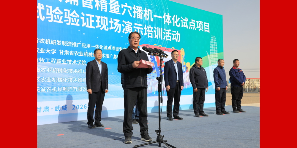 学院承办甘肃省玉米（制种玉米）覆膜铺管精量穴播机熟化样机投放暨试验验证活动